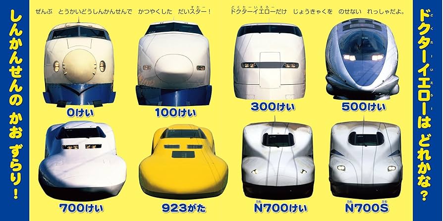 絵本コレクション　電車・新幹線・ドクターイエローなど乗り物系16冊セット　美品 絵本コレクション 電車・新幹線・ドクターイエローなど乗り物系